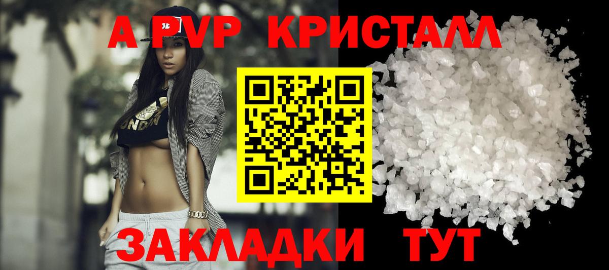 цена наркотик  Вход с VPN  APVP VHQ  Кудрово  А ПВП крисы CK  A-PVP 