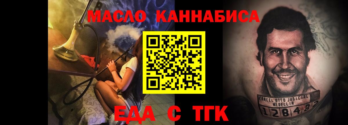 Cannafood конопля  Вход с VPN  Кудрово 