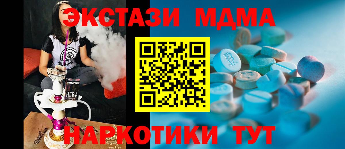 Ecstasy Дубай  ЭКСТАЗИ  Кудрово  Вход с VPN  ЭКСТАЗИ 99% 