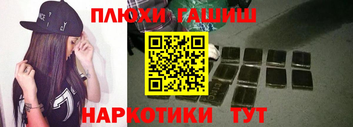 Гашиш гашик Кудрово