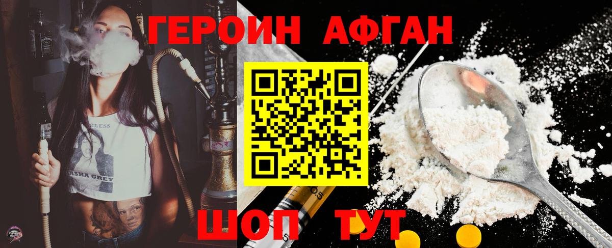 Героин  Вход с VPN  Кудрово  Героин хмурый 