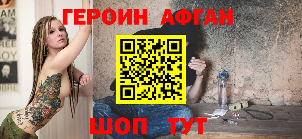 Героин гречка Кудрово