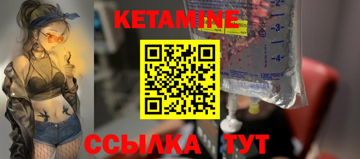 Кетамин VHQ  Вход с VPN  Кудрово 