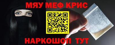 метамфетамин Камышлов