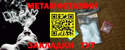 метамфетамин Камышлов
