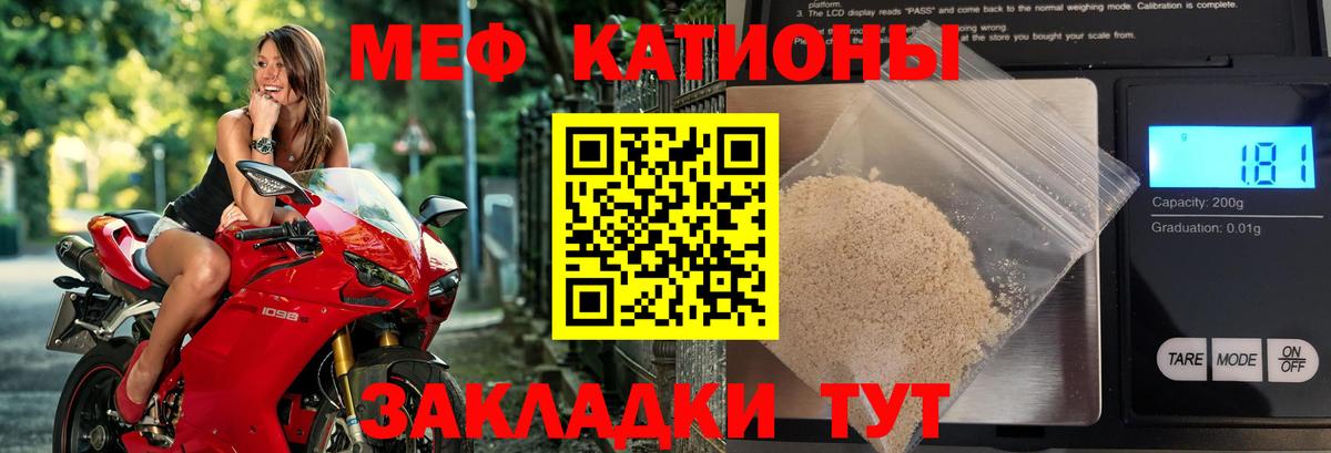 Меф мяу мяу  МЯУ-МЯУ VHQ  Кудрово  Меф  Вход с VPN 