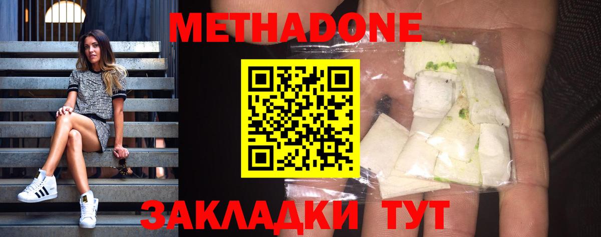 МЕТАДОН белоснежный  Вход с VPN  Метадон VHQ  Кудрово 