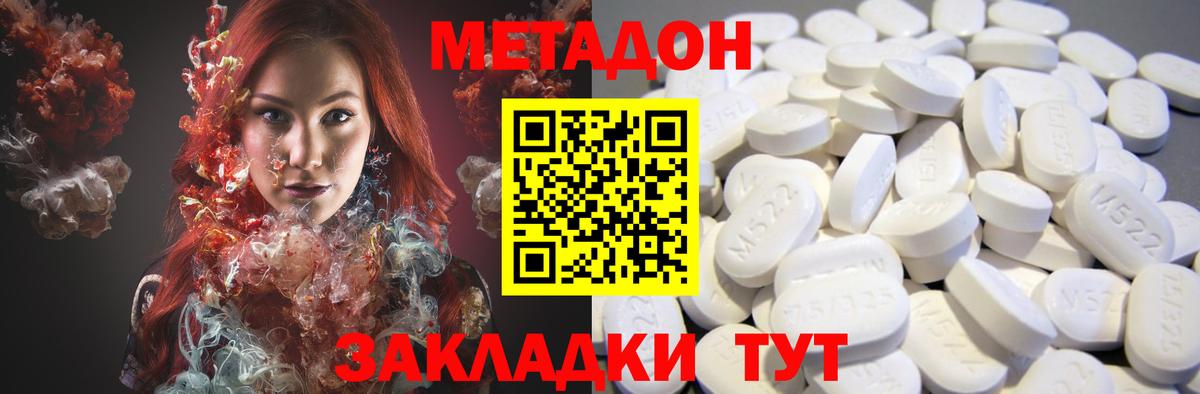 Метадон мёд Кудрово