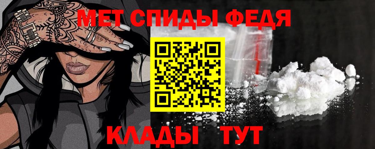 МЕТАМФЕТАМИН Methamphetamine Кудрово