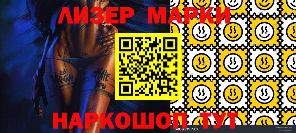 Марки NBOMe 1,5мг  Вход с VPN  Кудрово 