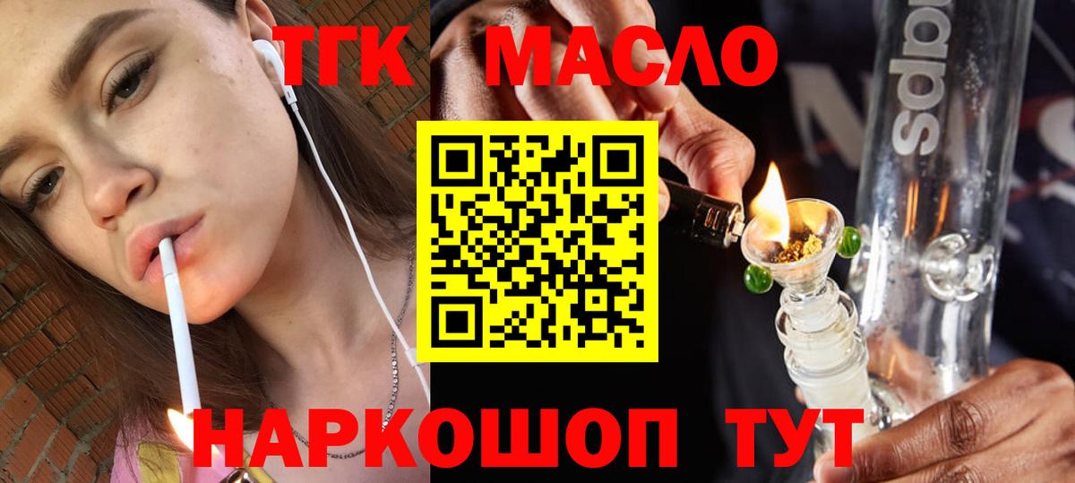 Дистиллят ТГК вейп с тгк Кудрово