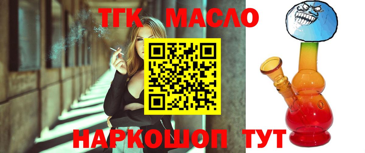 Кудрово  Дистиллят ТГК концентрат  Вход с VPN  цена   ТГК вейп с тгк 