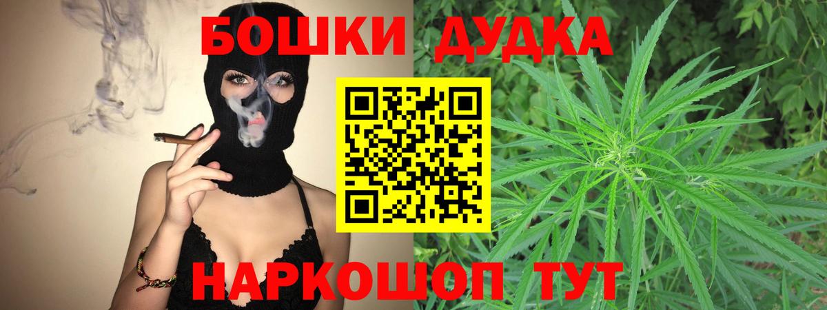 Кудрово  МАРИХУАНА сатива  Вход с VPN  Бошки Шишки ГИДРОПОН 